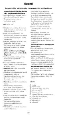 Страница 32