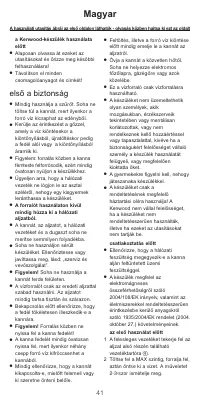 Страница 41