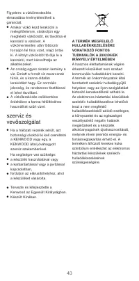 Страница 43