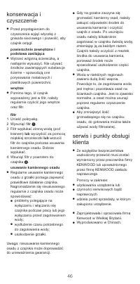 Страница 46