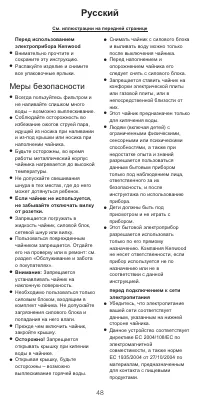 Страница 48