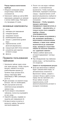Страница 49