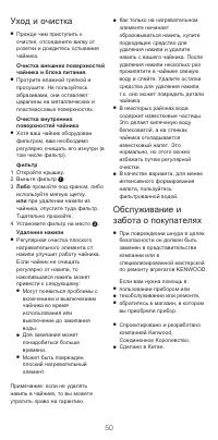Страница 50