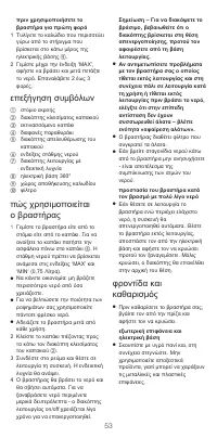 Страница 53