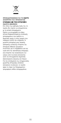Страница 55