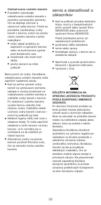 Страница 58