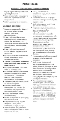 Страница 59