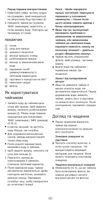 Страница 60