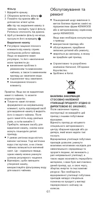 Страница 61