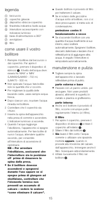 Страница 15