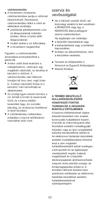 Страница 43