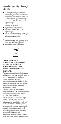 Страница 47