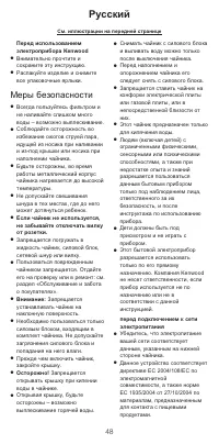 Страница 48
