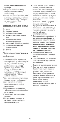 Страница 49