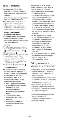 Страница 50