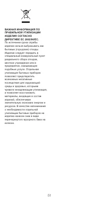 Страница 51
