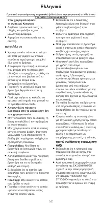 Страница 52
