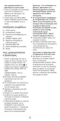 Страница 53