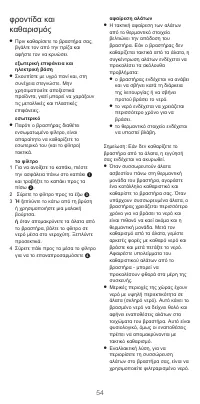 Страница 54