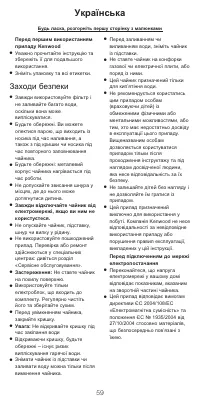 Страница 59