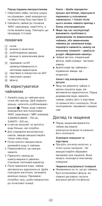 Страница 60