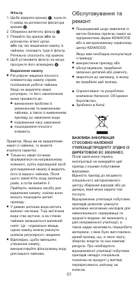 Страница 61