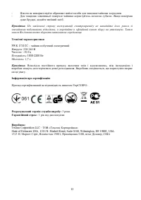 Страница 13