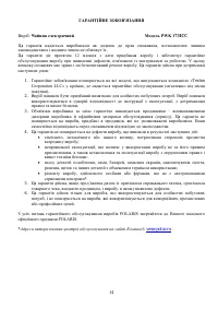 Страница 14