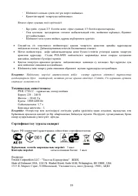 Страница 19