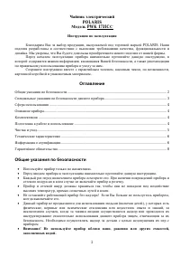 Страница 2