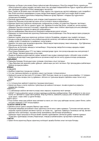 Страница 15