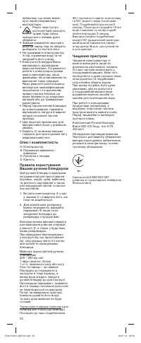 Страница 24