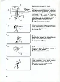 Страница 13