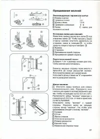 Страница 28