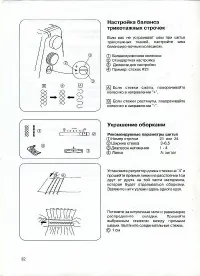 Страница 33