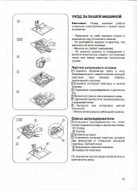 Страница 38