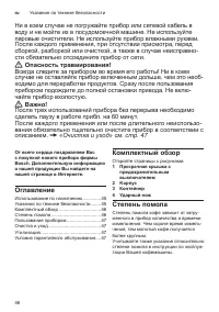 Страница 46