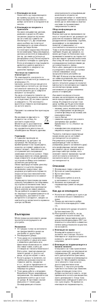 Страница 16