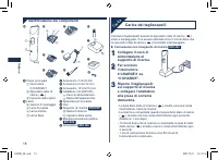 Страница 18