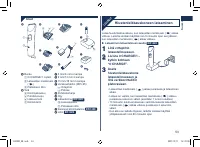 Страница 53