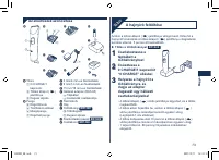 Страница 73