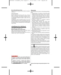 Страница 81