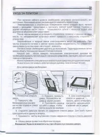 Страница 16
