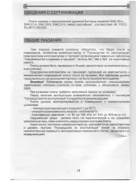Страница 19