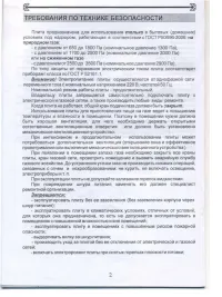 Страница 4
