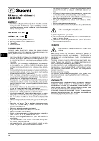 Страница 15