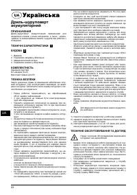 Страница 21
