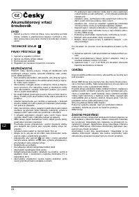 Страница 23