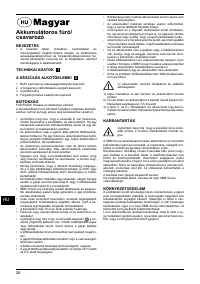 Страница 25