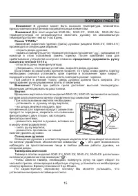 Страница 15